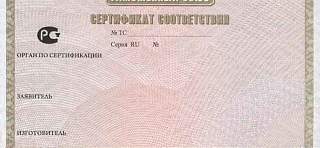 Получен сертификат соответствия требованиям № 123-ФЗ для коаксиального кабеля